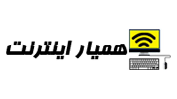 همکاری همیار فتوشاپ با همیار اینترنت