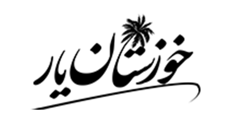 همکاری همیار فتوشاپ با خوزستان یار