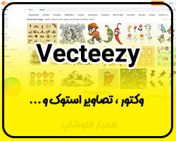 vecteezy وکتور و تصاویر استوک - همیار فتوشاپ