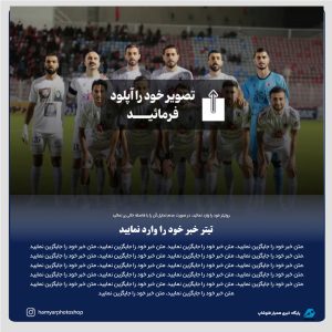 طراحی آنلاین فتوتیتر خبری (1)