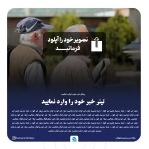 طراحی آنلاین فتوتیتر خبری (2)