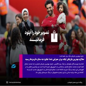 طراحی آنلاین فتوتیتر خبری (5)
