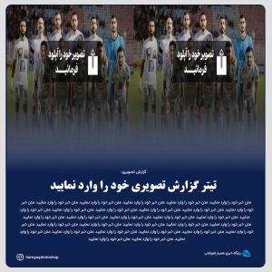 طراحی آنلاین فتوتیتر گزارش تصویری (1)