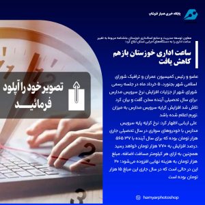 طراحی آنلاین فتوتیتر خبری (8)