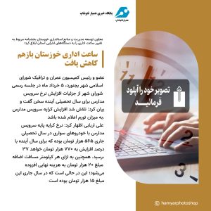 طراحی آنلاین فتوتیتر خبری (9)