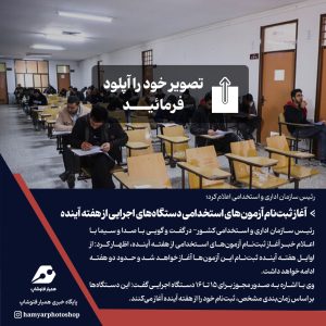 طراحی آنلاین فتوتیتر خبری (10)
