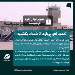 طراحی آنلاین فتوتیتر خبری (11)