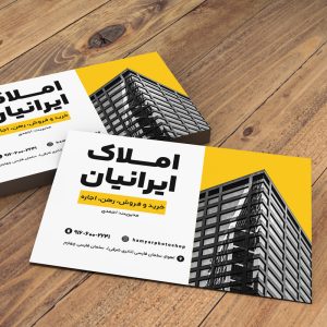 طراحی آنلاین کارت ویزیت مشاور املاک (1)